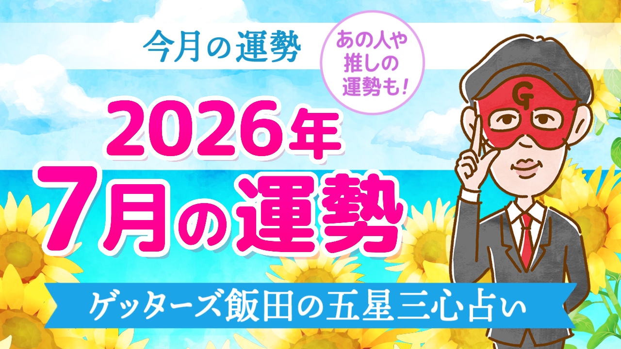 銀 の カメレオン 7 月