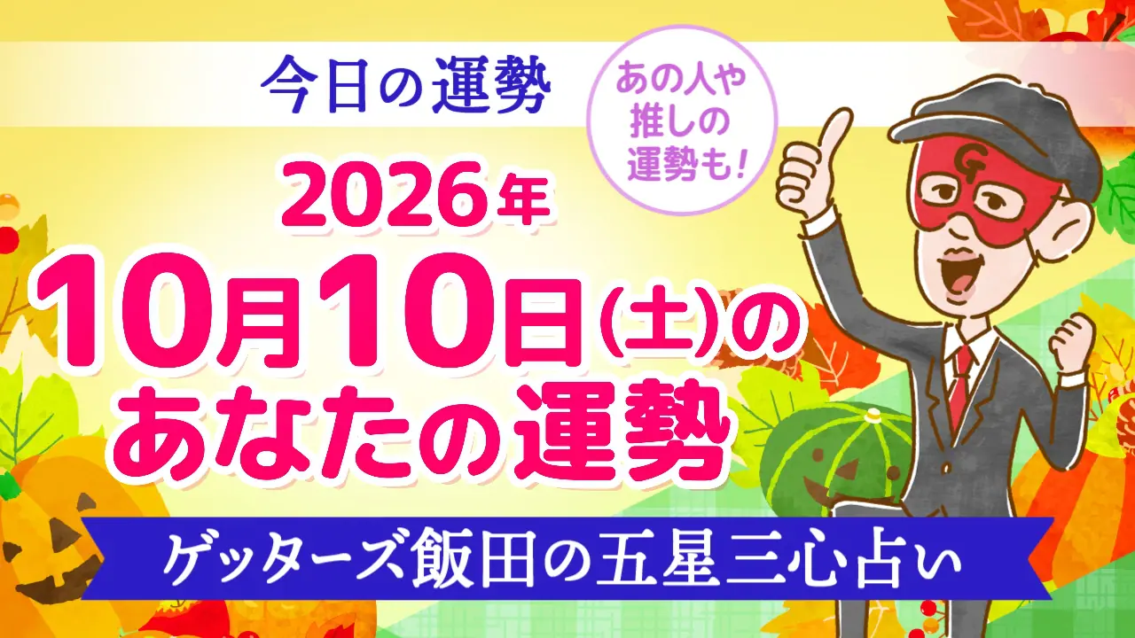 占い 無料 今日